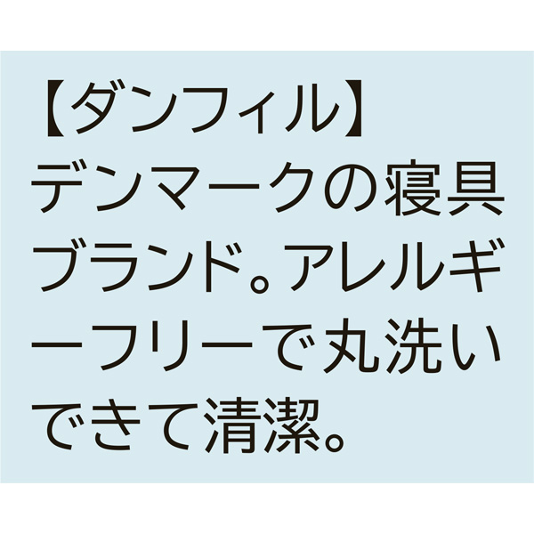 ダンフィル　ピローミー